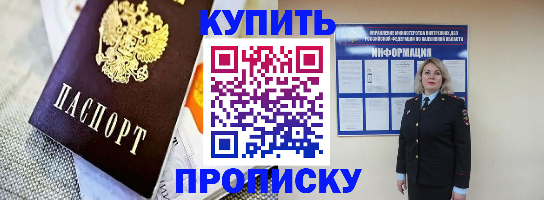 прописка для работы в Ханты-Мансийске
