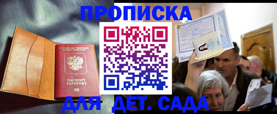 временная прописка в Ханты-Мансийске
