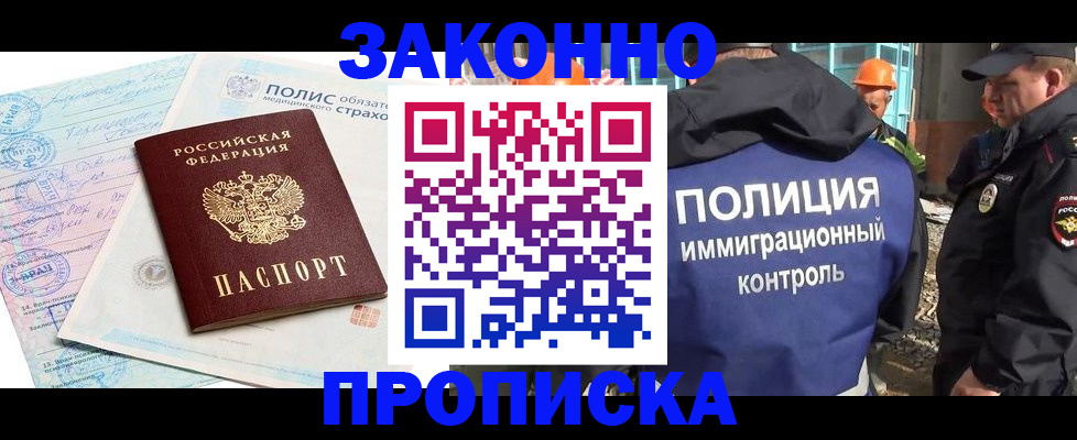 прописка для школы в Ханты-Мансийске